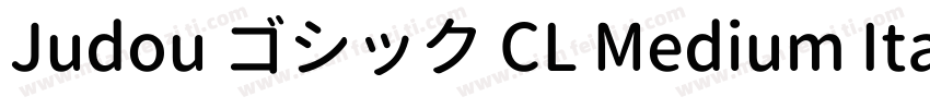 Judou ゴシック CL Medium Italic字体转换